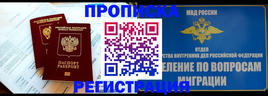 временная регистрация поиск в Талице