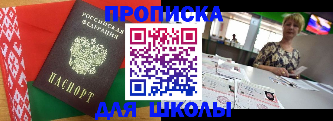 прописка для работы в Талице