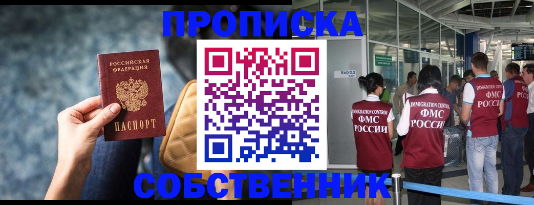 временная регистрация надежно в Талице