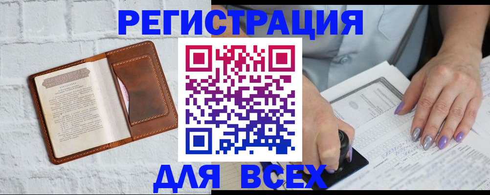 временная регистрация в Талице