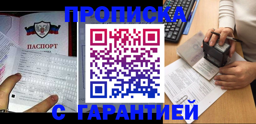 временная регистрация надежно в Талице