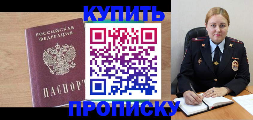 прописка гарантия в Талице